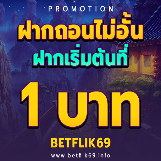 ฝากถอน