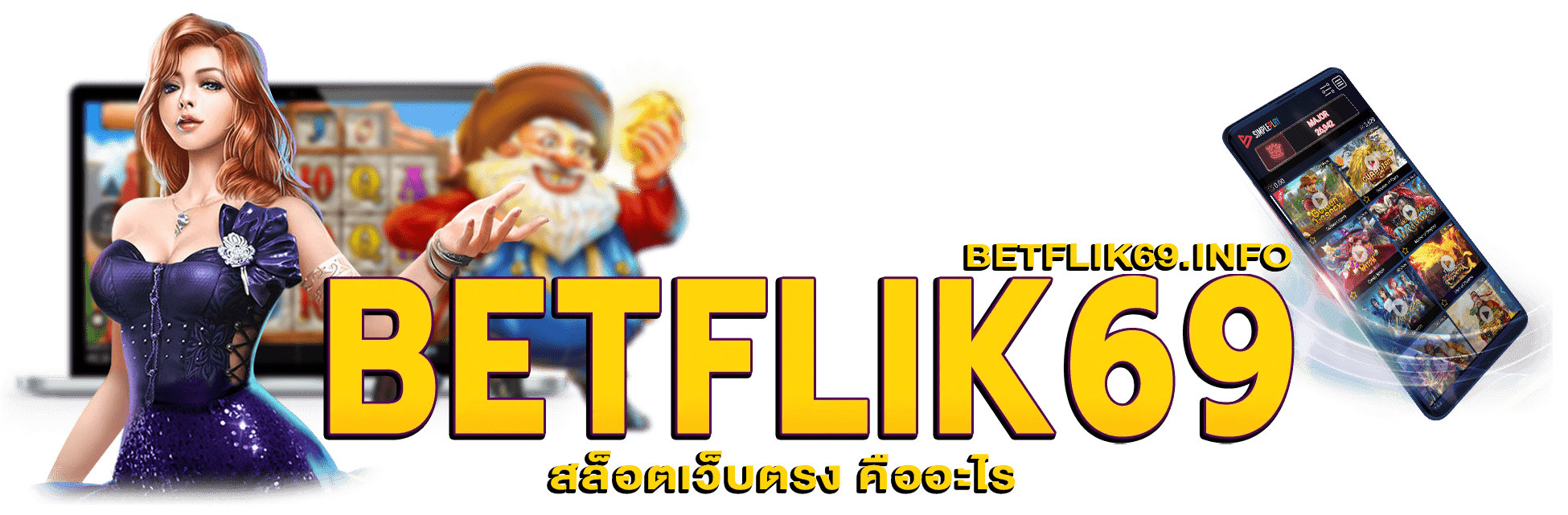 สล็อตเว็บตรง คืออะไร