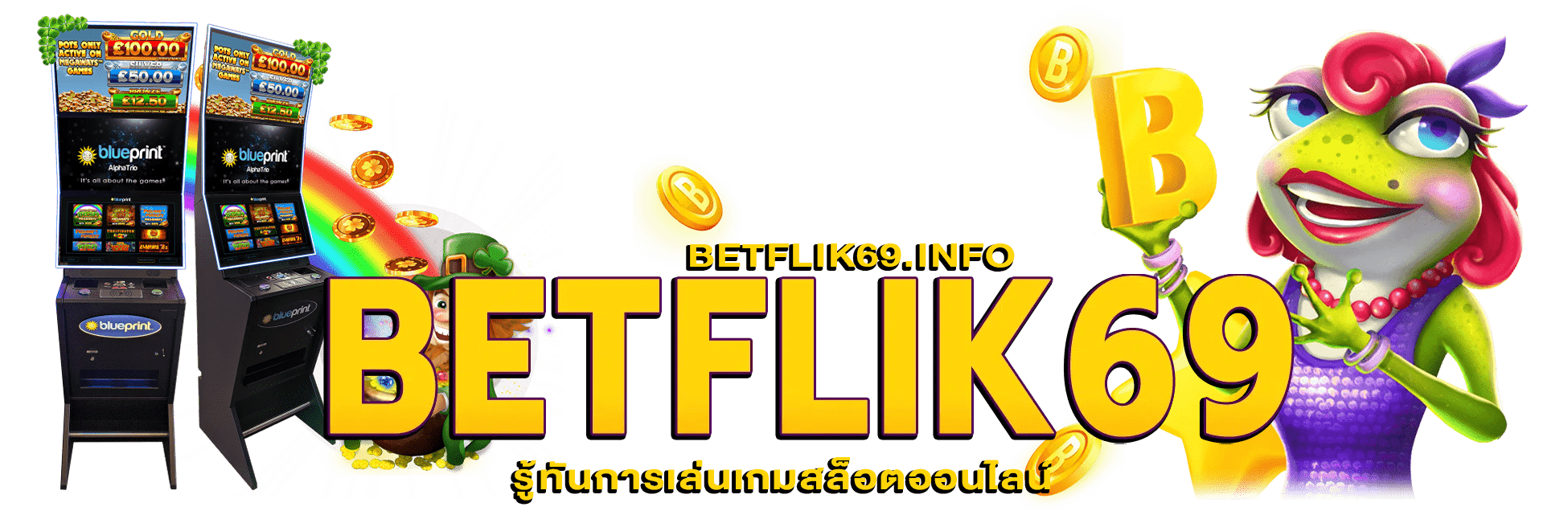 รู้ทันการเล่นเกมสล็อตออนไลน์