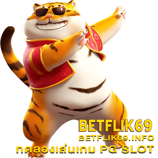 ลองเล่นเกม PG SLOT