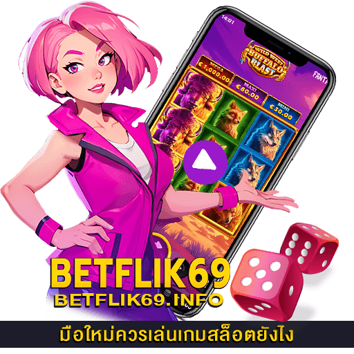 มือใหม่ควรเล่นเกมสล็อตยังไง