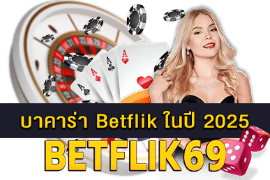 บาคาร่า Betflik