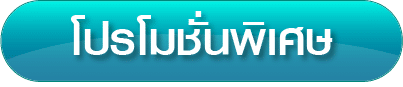 promotion
