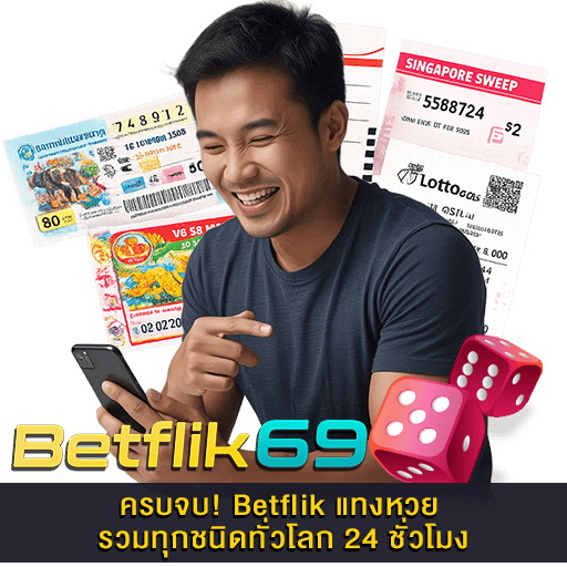 Betflik แทงหวย