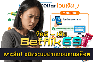 ชนิดระบบฝากถอนเกมสล็อต