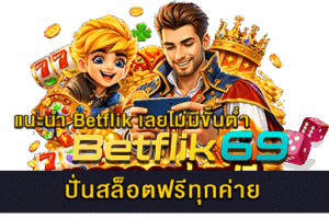 มือใหม่ควรเล่นเกมสล็อตยังไง ที่มือใหม่ต้องรู้ 20 ปั่นสล็อตฟรีทุกค่าย